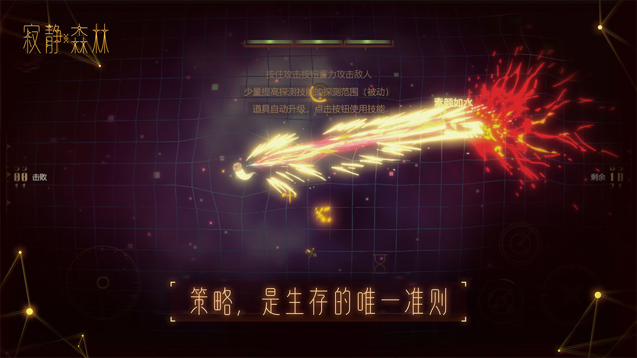 寂静森林截图2