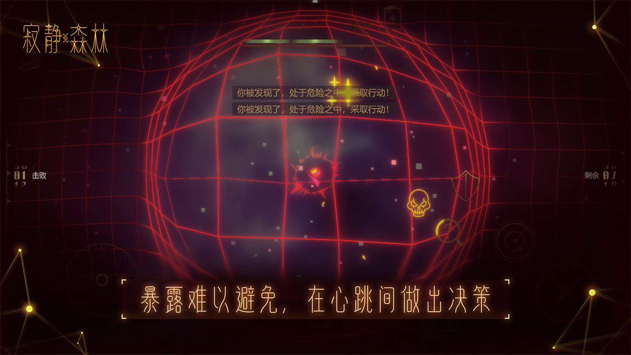 寂静森林截图1
