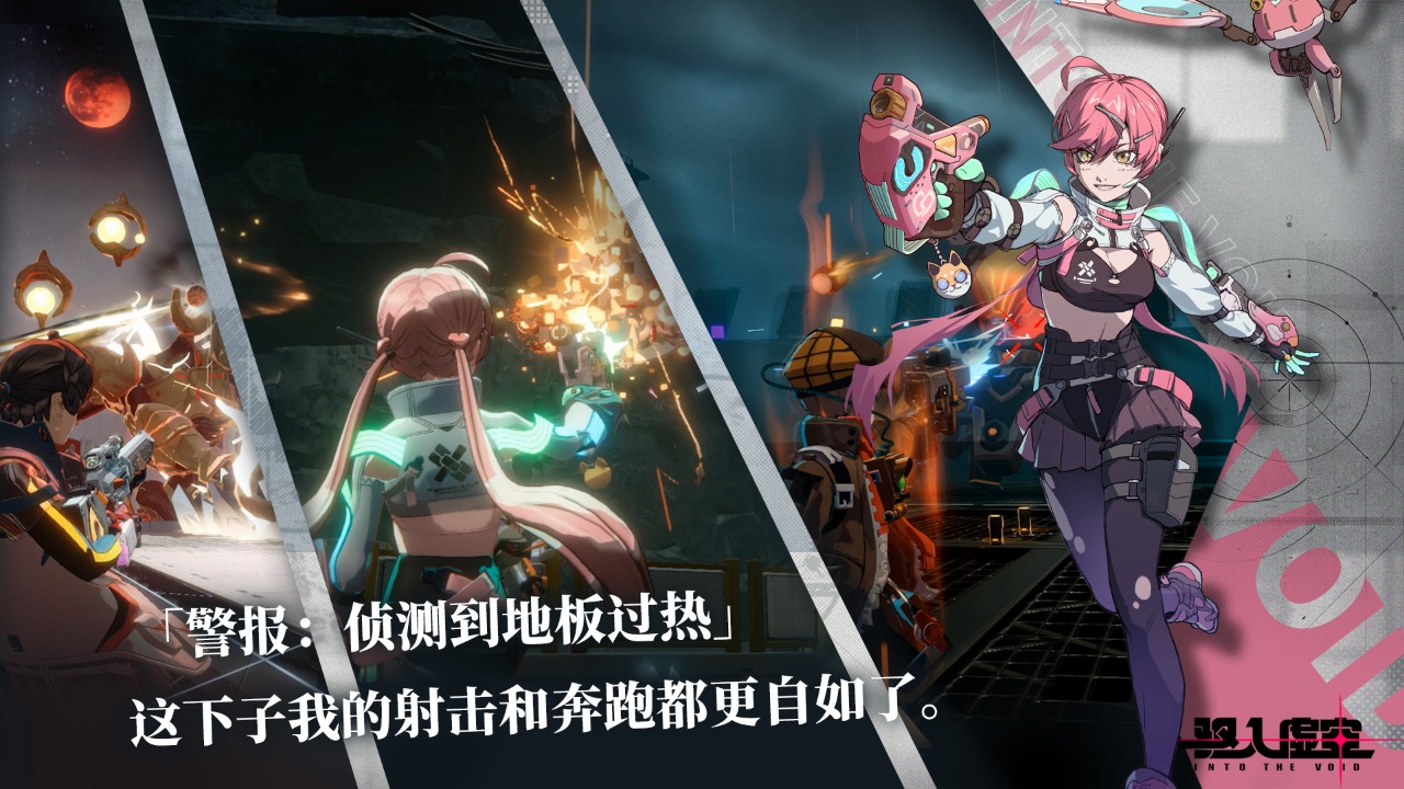 驱入虚空截图4