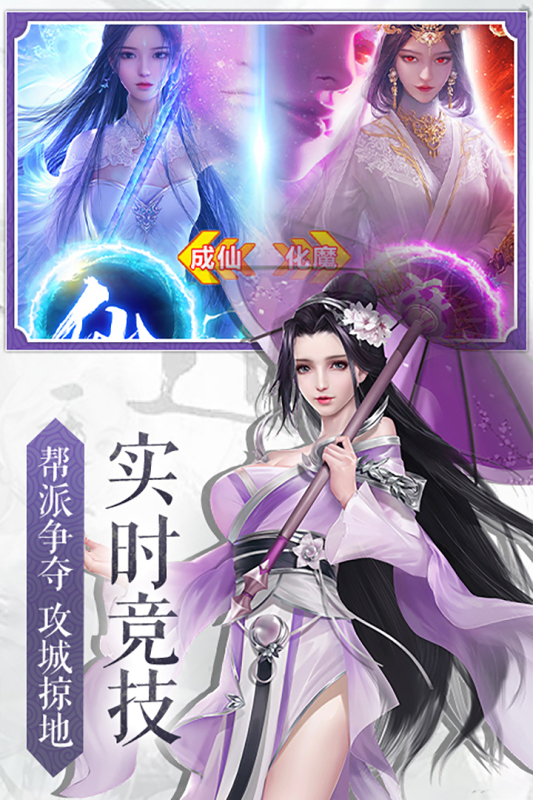 九界伏魔录截图2