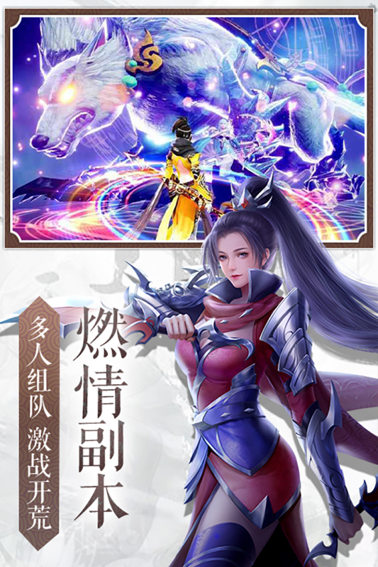 九界伏魔录截图1