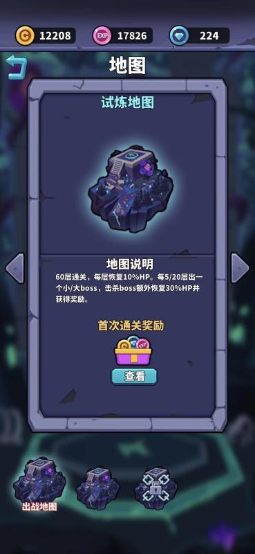 肉鸽英雄大冒险截图2