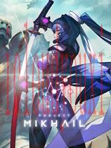 米哈伊尔计划：Muv-Luv战争故事