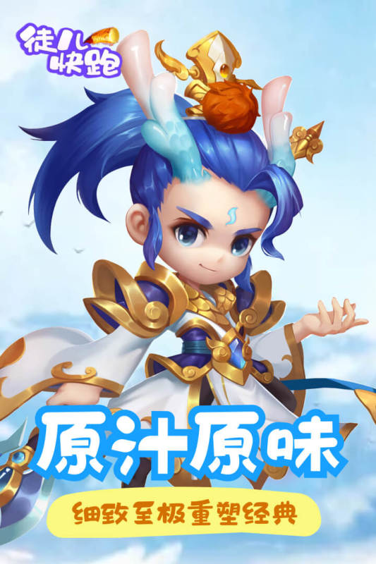 徒儿快跑截图1