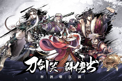塔防群侠传截图1