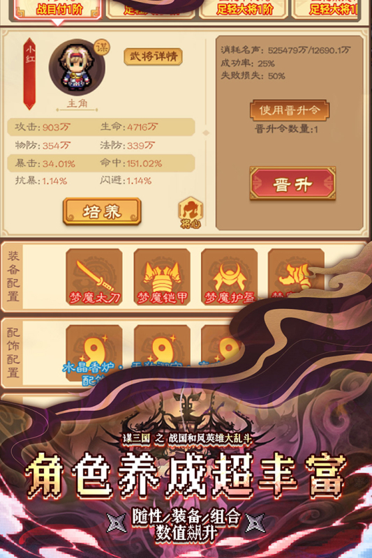 谋天下截图4