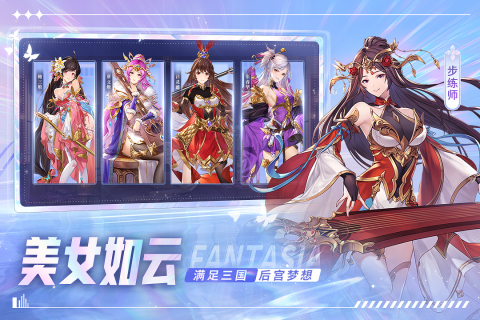 古惑三国志截图2