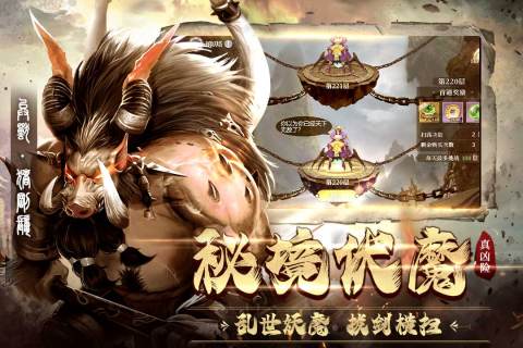 上古启示录截图2