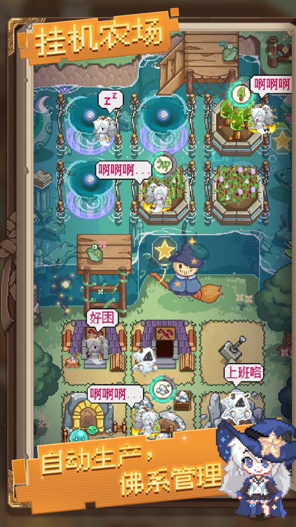 魔女与七乐园截图4