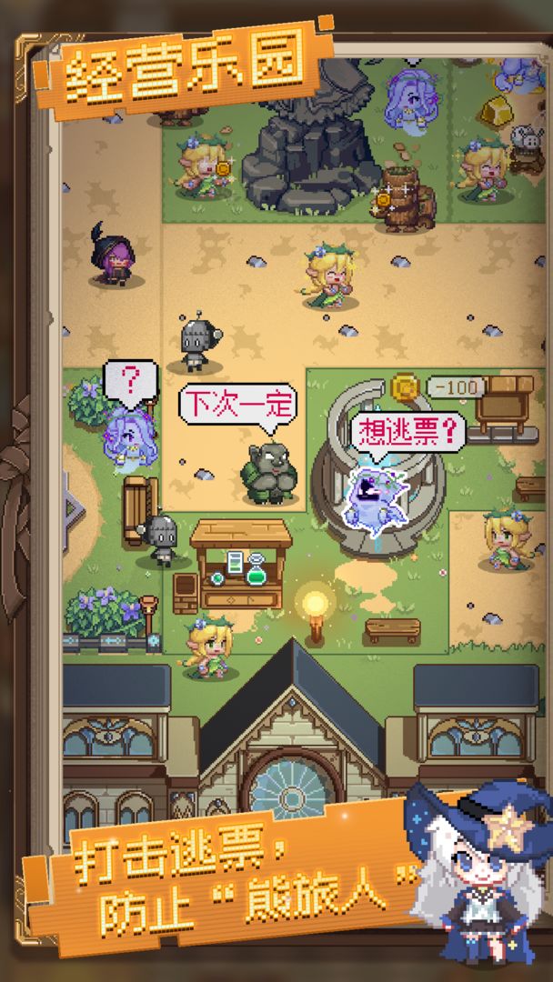 魔女与七乐园截图2
