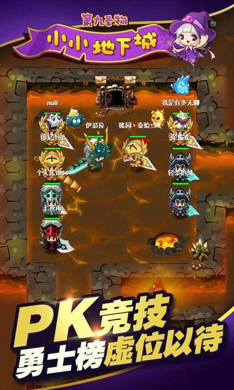 小小地下城截图4