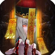 永夜魔君