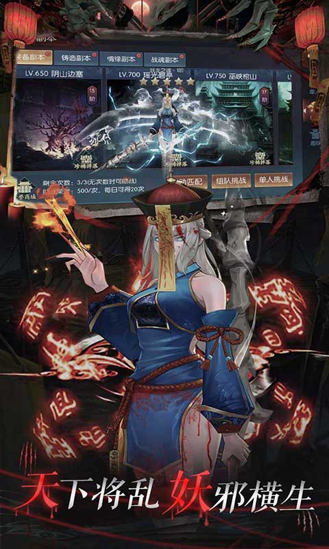 永夜魔君截图4