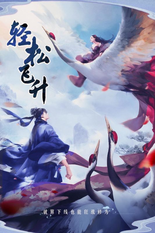 逍遥大陆截图2