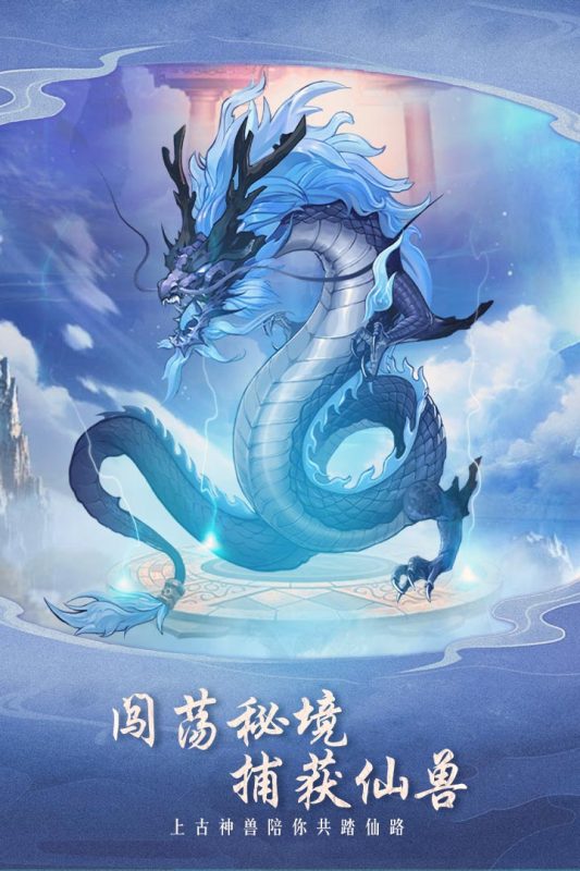 逍遥大陆截图1