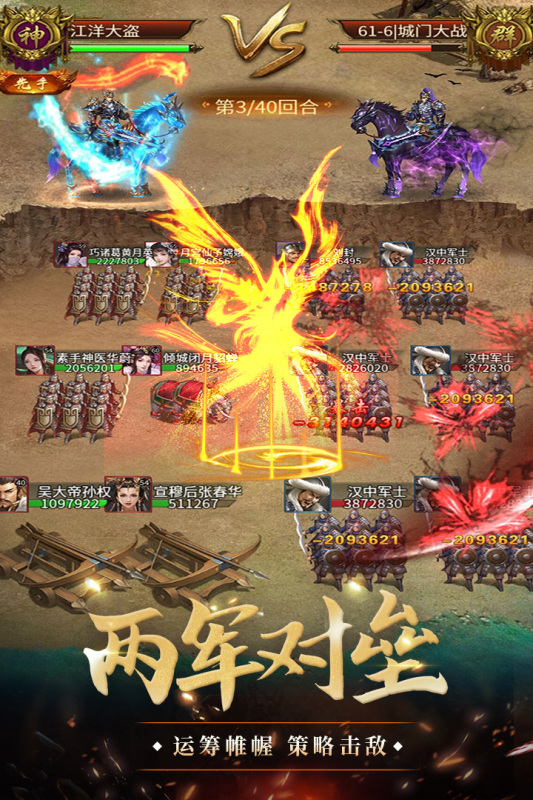我是大英雄截图1