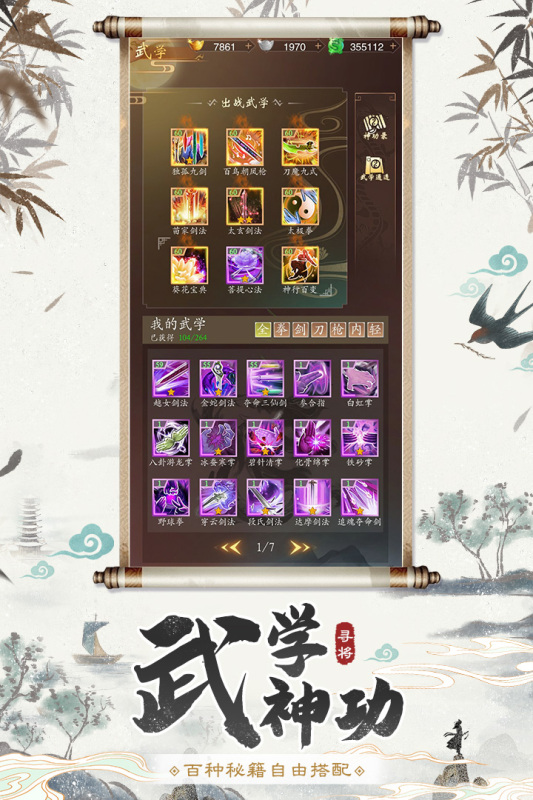 寻将online截图2