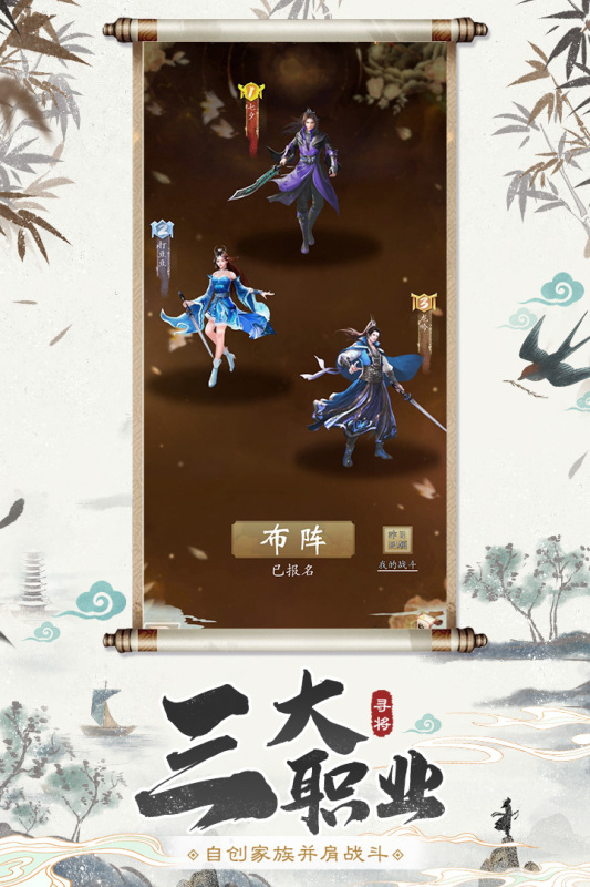寻将online截图1