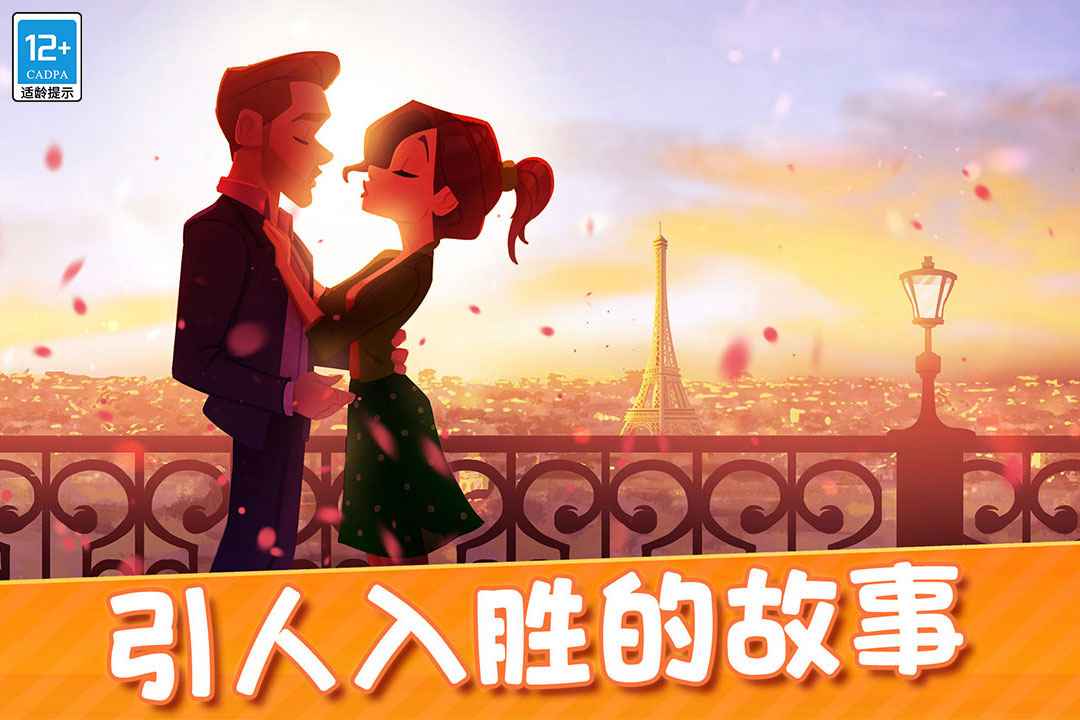 顶级厨师截图2