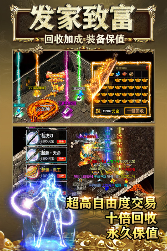 霸刀传奇截图2