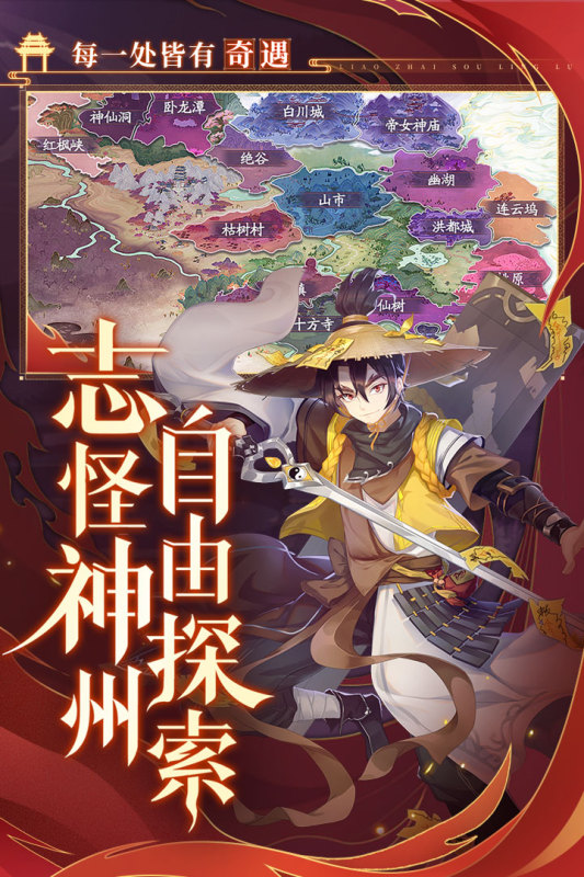 聊斋搜灵录截图4