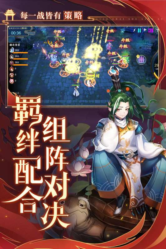 聊斋搜灵录截图2