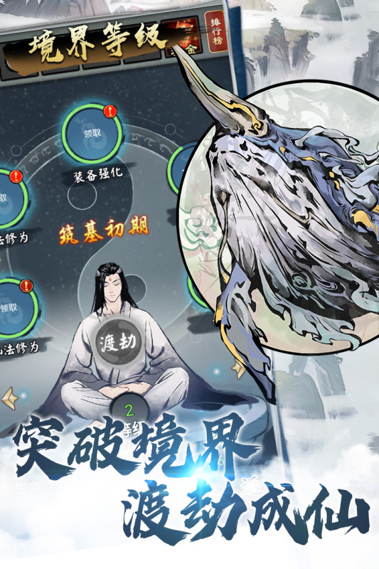 侠义天下截图4