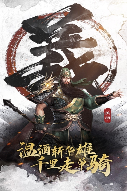 三分天下截图4