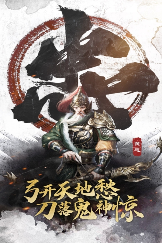 三分天下截图1