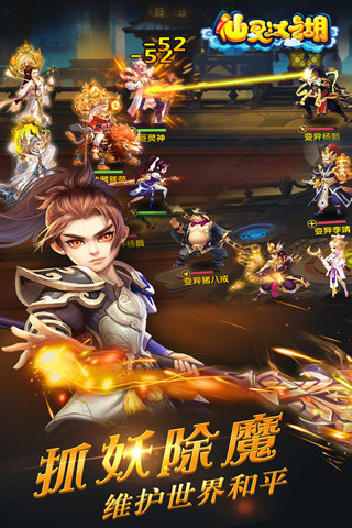 仙灵江湖截图4