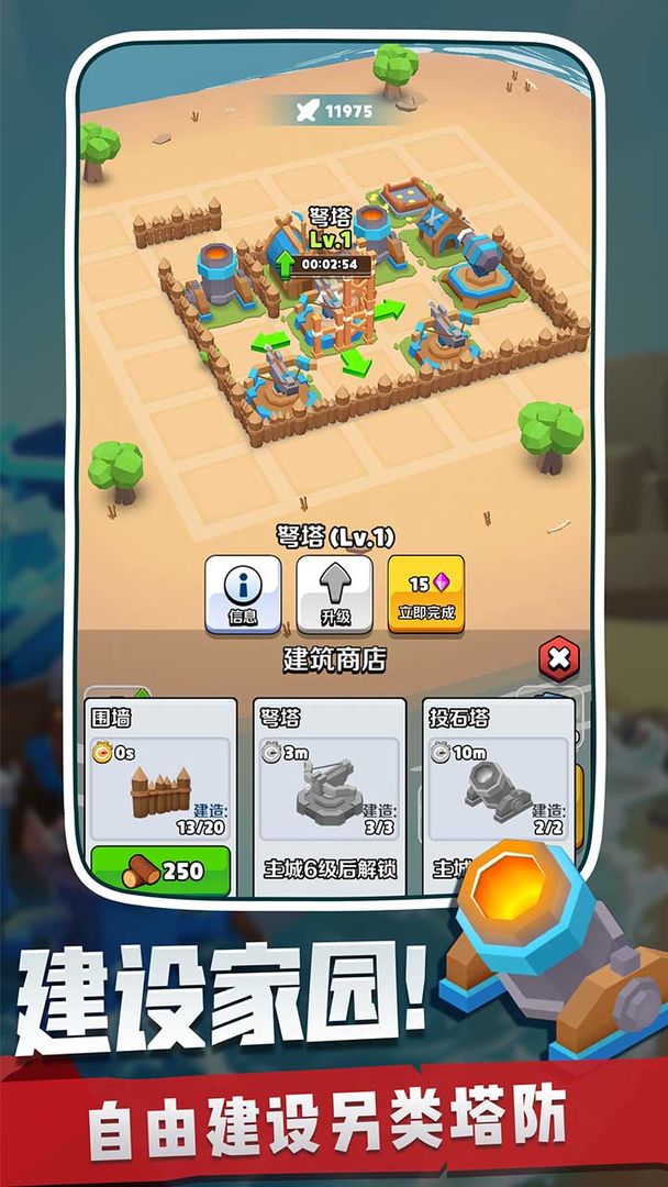 奇兵指挥官2021截图4