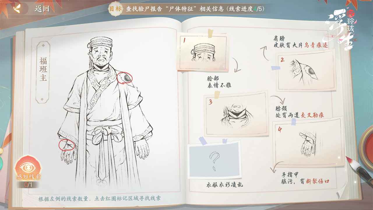 浮生忆玲珑截图4