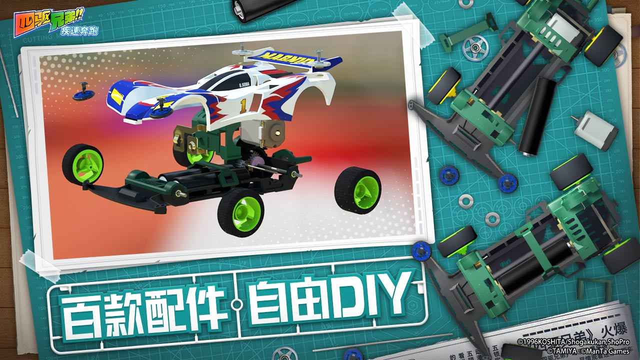 四驱兄弟:极速奔跑截图2