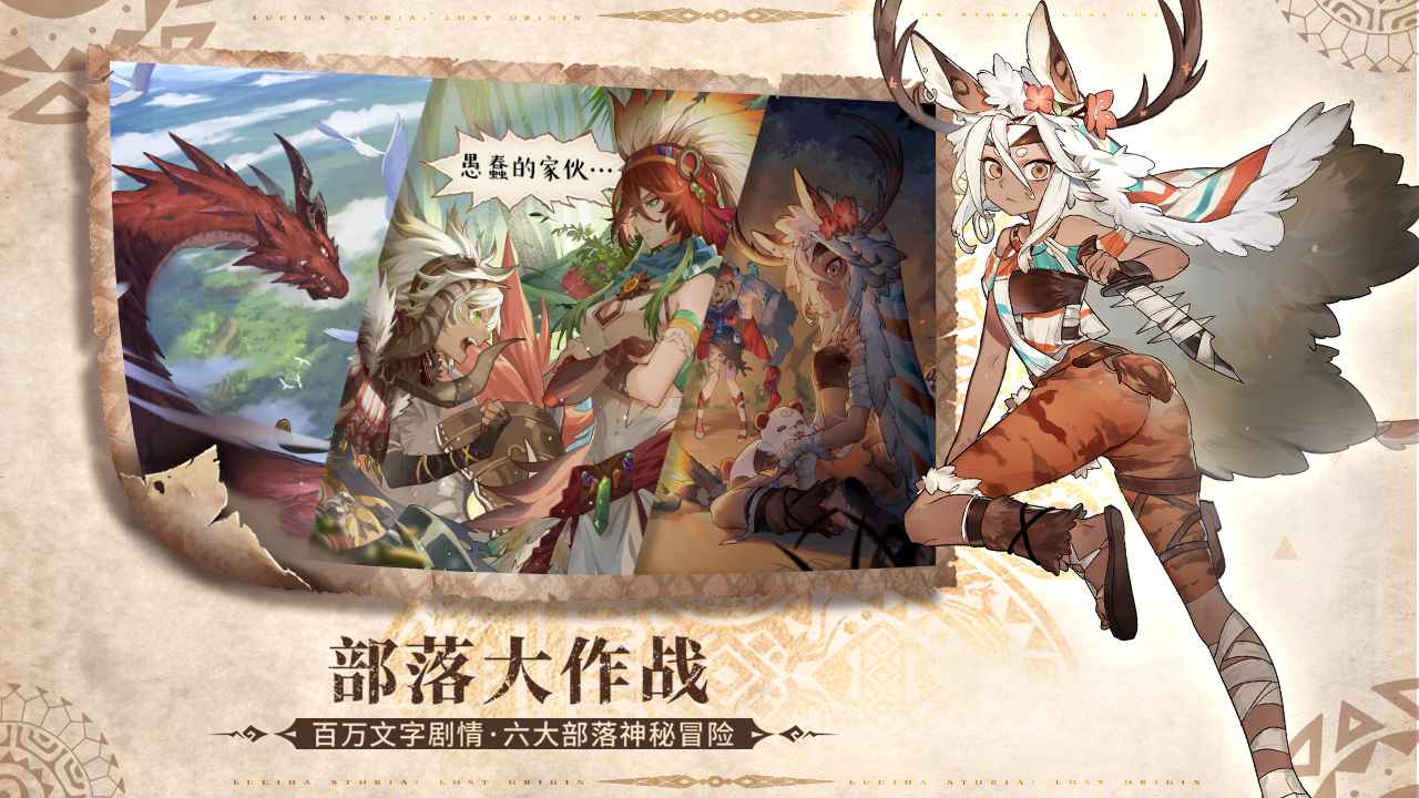 代号:星辰截图4