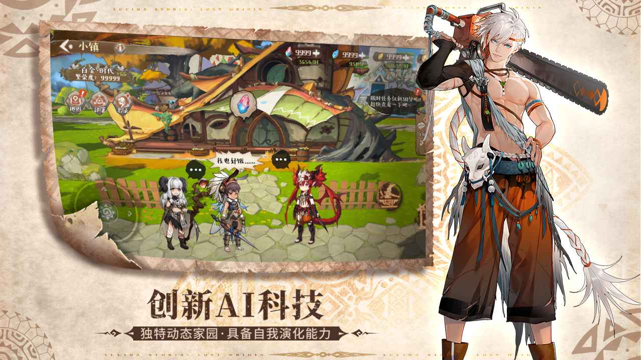 代号:星辰截图1