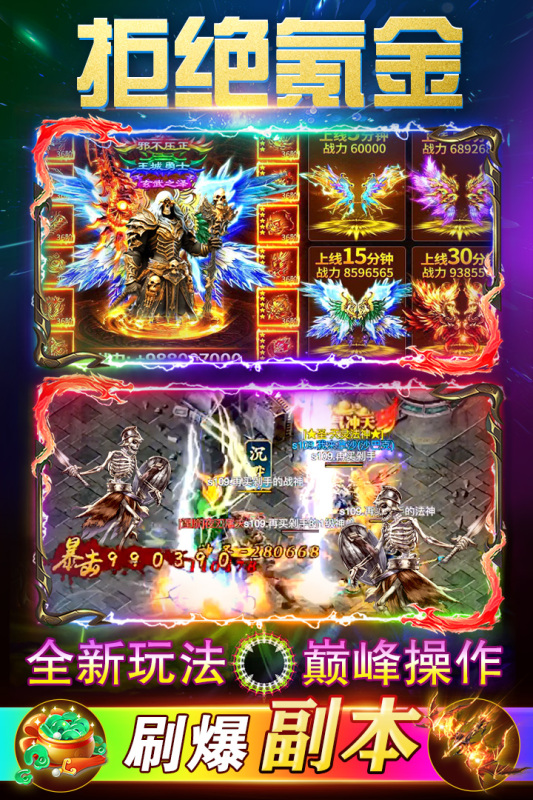 至尊传说手游截图2