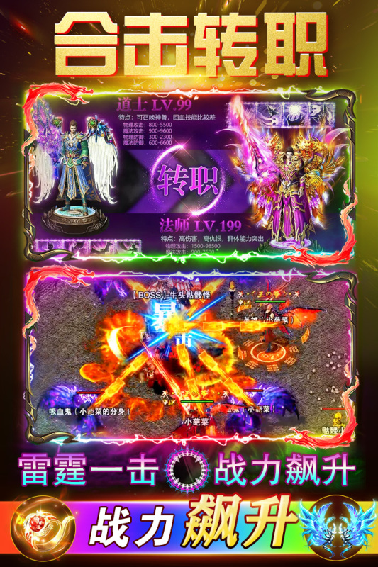 至尊传说手游截图1