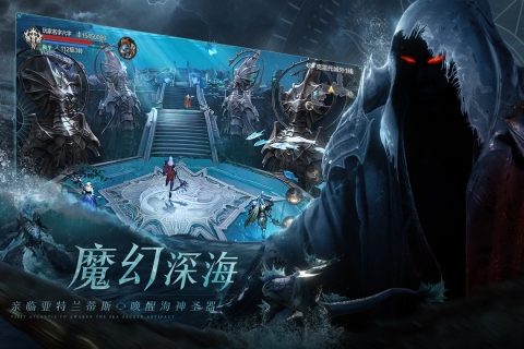 黑暗之潮契约截图2