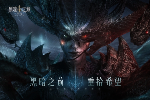 黑暗之潮契约截图1