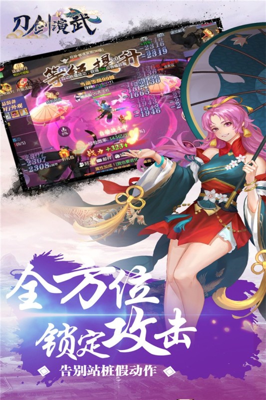刀剑演武手游截图4
