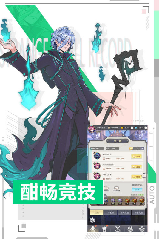 王女异闻录截图4