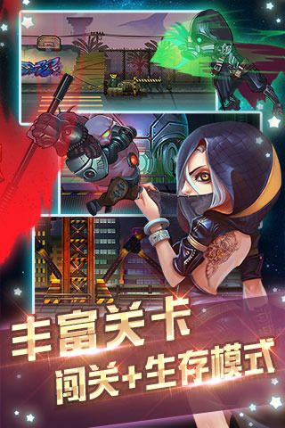 暴走枪神截图4