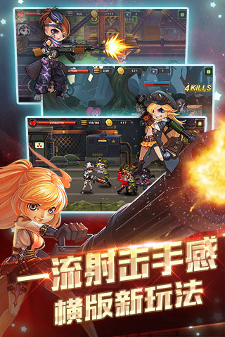 暴走枪神截图2