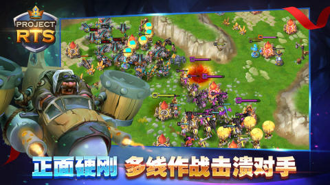 ProjectRTS截图2