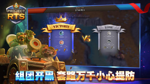 ProjectRTS截图1