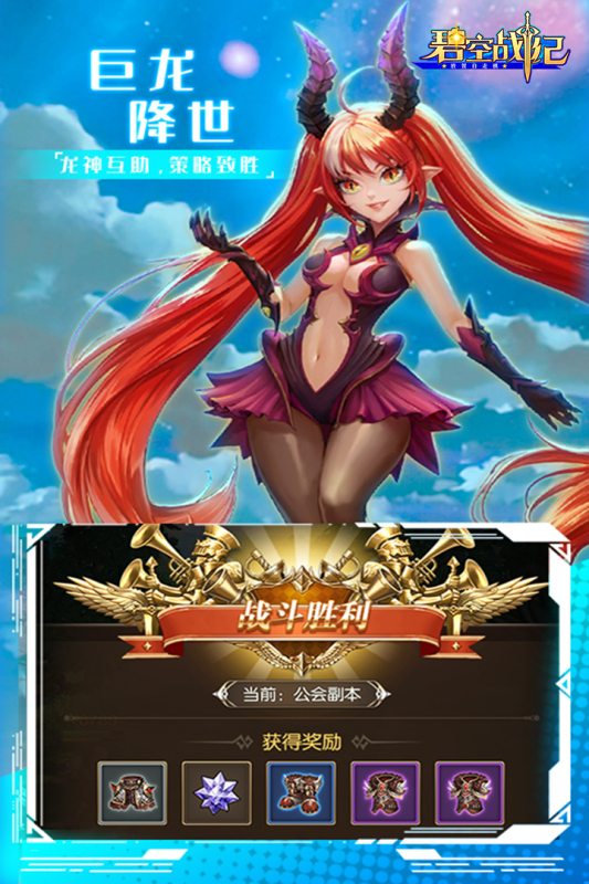 碧空战纪截图2