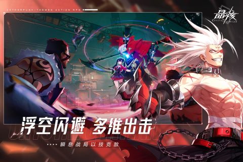 晶核截图2