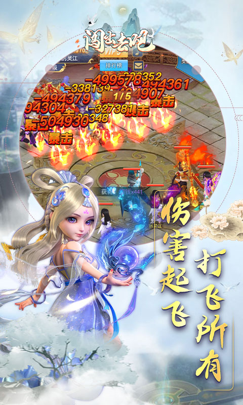 闯出去吧截图4
