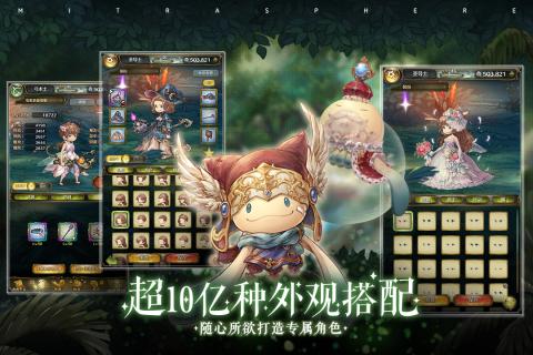 密特拉之星截图4