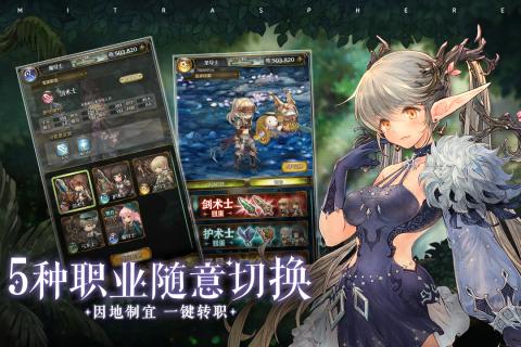 密特拉之星截图2
